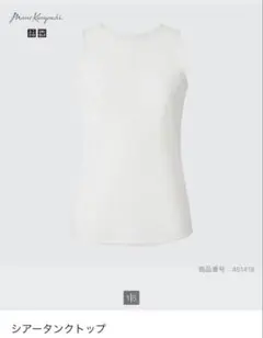 UNIQLO×Mame Kurogouchi シアータンクトップ 2枚セットのサムネイル