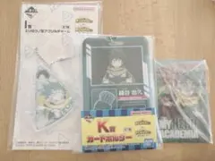 ヒロアカ 一番くじ 緑谷出久セット