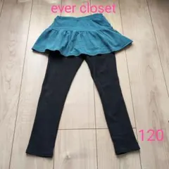 ever closet フリルスカート付きレギンス　スカッツ　ブルー 120