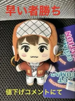 【ほしぞら】CCOMAZ ぬいぐるみ ロンジュン NCT DREAM CCOMAZ ロンジュン ぬいぐるみ PLUSH DOLL - メルカリ