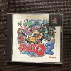 PS Best版 チョロQ2