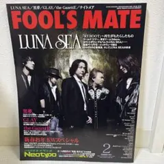 FOOL'S MATE 2月号 LUNA SEA特集
