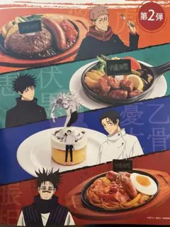 ジョイフル　呪術廻戦　乙骨　アクリル キーホルダー　箸置き　クリアファイル