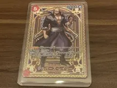 ワンピースカード　神速の拳【OP09-005】 レイリー