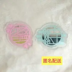 鬼滅の刃 USJ オリジナル アクリルコースター 時透無一郎 - メルカリ