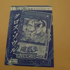 2025年最新】マジックカード『クロス・ソウル』の人気アイテム