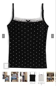 GRL グレイル パッド入りドット柄レースリボンキャミソール ブラック
