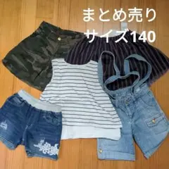 女の子130・140まとめ売り　デニム　MPS