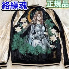 2026年最新】絡繰魂 × 北斗の拳の人気アイテム - メルカリ
