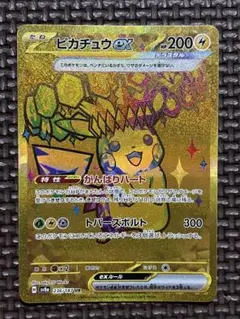 ピカチュウex UR SV8a テラスタルフェスex 236/187 - メルカリ