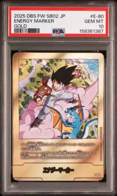 PSA10連番】エナジーマーカー E-42 E-90 1巻42 - メルカリ