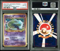 2026年最新】ひかるミュウツー psaの人気アイテム - メルカリ