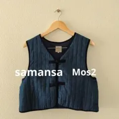 samansa Mos2 中綿　キルトベスト ネイビー