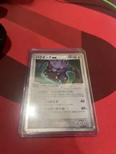 バクフーンex ☆ 第2弾拡張パック 砂漠のきせき 013/053 - メルカリ