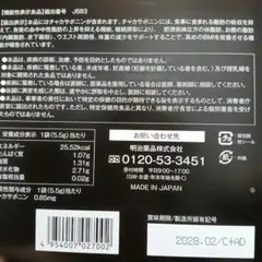 シボラナイトダイエットコーヒー 30袋賞味期限確認！3/16入荷新鮮(・∀・)のサムネイル