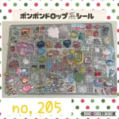 ボンボンドロップ系シール　詰め合わせ　【205】スティッチ　たまごっち　サンリオ