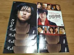 クロサギ DVD-BOX 上下巻セット 山下智久 - メルカリ