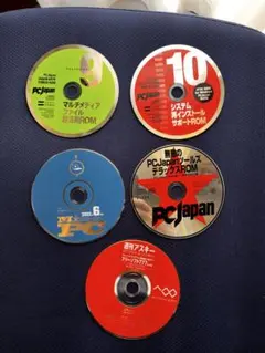 PC Japan 付録CD 8枚セット - メルカリ