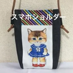 514 コヤンイサムチョン　スマホショルダー　ボリ