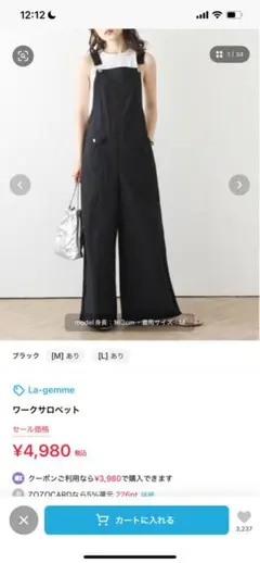 シャカシャカ　サロペット