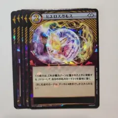 ヒエロスガモス 青紫 イジンデン 6弾 2nd1 - メルカリ