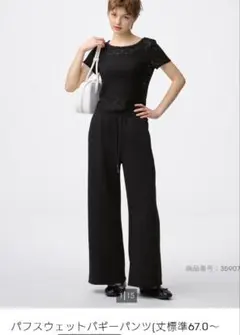 GU パフスウェットバギーパンツ
