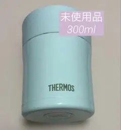 土日お値下げ　未使用品　サーモススープジャー　300mlのサムネイル