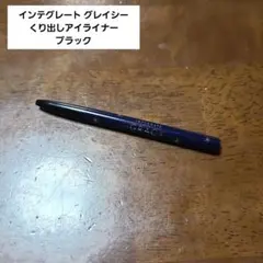 2026年最新】INTEGRATE GRACY ペンシルアイライナーの人気アイテム