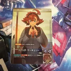 2026年最新】ガンダムカードゲーム スレッタの人気アイテム - メルカリ