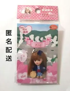 2026年最新】ご当地リカちゃんの人気アイテム - メルカリ