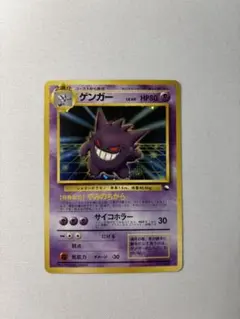 ゲンガー_「通信進化キャンペーン」 スペシャルカード PROMO 第1世代