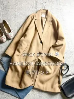 【SPICK&SPAN】毛混 ハミルトンウール オーバーコートのサムネイル