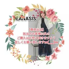 JEANASIS チュール 2WAY アシメ スカート