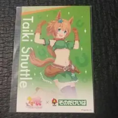 ①ダイキシャトル ポストカード ウマ娘 園田競馬場 ウマ娘プリティーダービー