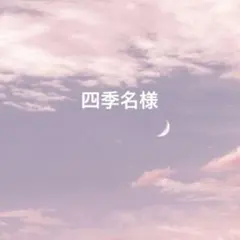 四季名様　入園入学3点セット　くすみピンク　花柄　フリル付き　ハンドメイド