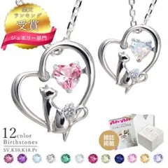 天使の卵　ネックレス　ハート型　猫　シルバー 925 誕生石　ルビー　７月