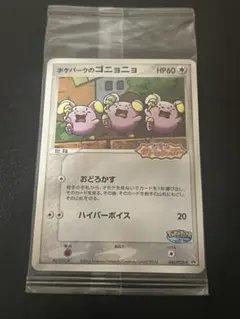 2026年最新】ポケパークのゴニョゴニョの人気アイテム - メルカリ