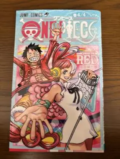 ONE PIECE FILM RED 4/4
