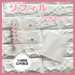 専用シール帳 バインダー A7 リフィル 20枚 クリア 透明 ピンク韓国風