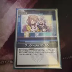 フレンドリーパソコン s