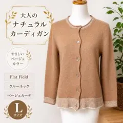 【人気】b-0454 Flat Field クルーネックニットカーディガン L