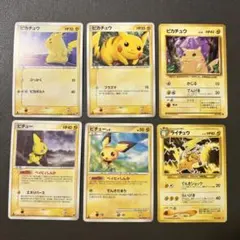 ポケモンカード　旧裏　ピカチュウ　ピチュー　ライチュウ　砂漠のきせき