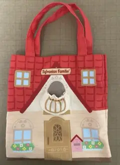 シルバニアファミリー おうちトートバッグ 袋 ガチャ