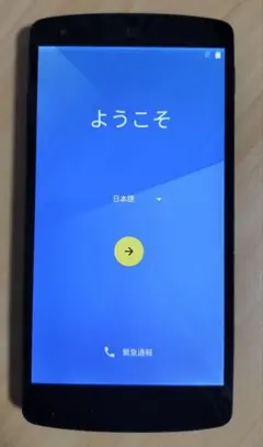 LG Nexus 5 16GB ブラック 起動確認済 ジャンクのサムネイル