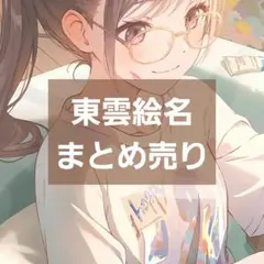 2025年最新】東雲絵名 缶バッジの人気アイテム - メルカリ