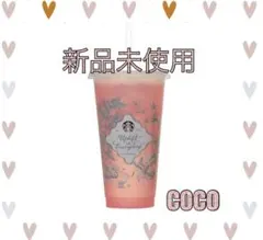 スタバ　2026　カラーチェンジング　リユーザブルカップ　ピンク