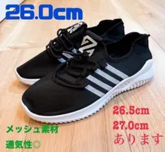 ランニングシューズ 26.5