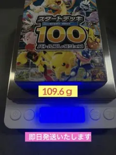 【新品未開封】MEGAスタートデッキ100 バトルコレクション/ 109.6g