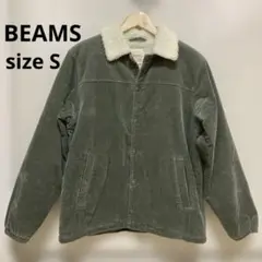 BEAMS/ビームス　コーデュロイ ボアジャケット　カーキ　Sサイズ