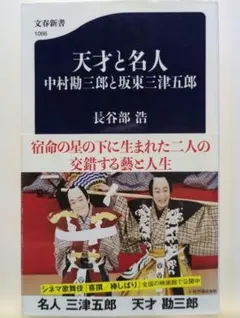 【未使用】中村勘三郎天丸夫婦セット(夫婦箸) Amazon.co.jp: 中村勘三郎天丸夫婦セット(夫婦箸) : ホーム＆キッチン